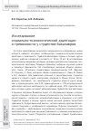 Научная статья на тему 'ИССЛЕДОВАНИЕ СОЦИАЛЬНО-ПСИХОЛОГИЧЕСКОЙ АДАПТАЦИИ И ТРЕВОЖНОСТИ У СТУДЕНТОВ-БАКАЛАВРОВ'