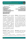 Научная статья на тему 'Исследование социально-психологической устойчивости пациентов после калечащего хирургического вмешательства'