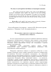 Научная статья на тему 'Исследование социального капитала в хабаровском муниципальном сообществе'