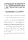 Научная статья на тему 'Исследование социального статуса участковых врачей в ходе реализации Национального проекта в сфере здравоохранения: опыт социологического анализа'