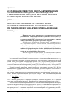 Научная статья на тему 'Исследование совместной работы автоматических систем управления гидрообъемной передачей и блокировочного фрикциона механизма поворота быстроходной гусеничной машины'