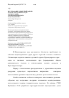 Научная статья на тему 'Исследование совместной работы водной и воздушной среды в конструкции аэрогидравлического водоподъемника'