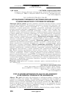 Научная статья на тему 'Исследование современного инструментария для анализа и оценки финансового состояния организации'