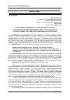 Научная статья на тему 'Исследование современного состояния ресурсов влаги на фоне климатических изменений на северо-восточном склоне Большого Кавказа (в пределах Азербайджанской Республики)'