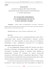 Научная статья на тему 'ИССЛЕДОВАНИЕ СОВРЕМЕННЫХ СТРАТЕГИЙ КИБЕРБЕЗОПАСНОСТИ В ЭПОХУ ИНТЕРНЕТА ВЕЩЕЙ'