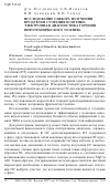 Научная статья на тему 'Исследование спектра излучения продуктов сгорания и оптико-электронная диагностика горения пиротехнического топлива'