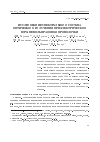 Научная статья на тему 'Исследование спектрального состава оптического излучения при электрическом взрыве вольфрамовой проволочки'