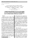 Научная статья на тему 'Исследование спектров люминесценции монокристаллических пленок y3a15o12 и Y3Al5O12:Ce'