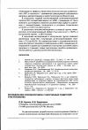 Научная статья на тему 'Исследование сперматогенеза у облученных родителей и их потомства'