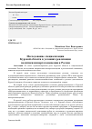 Научная статья на тему 'Исследование специализации Курской области в условиях реализации политики импортозамещения в России'