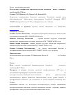 Научная статья на тему 'Исследование специфической противоопухолевой активности нового пептидного ингибитора Ras-ГТФазы'