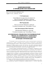 Научная статья на тему 'Исследование специфичности рекомбинатной липазы из Thermomyces lanuginosus, иммобилизованной на силикагеле, в реакции этерификации'