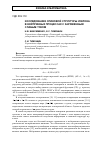 Научная статья на тему 'Исследование спиновой структуры нуклона в нейтринных процессах с заряженным слабым током'