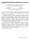 Научная статья на тему 'Исследование способа получения коптильной жидкости на основе акустически генерируемого аэрозоля'