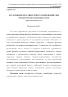 Научная статья на тему 'Исследование способностей к распознаванию лжи в подростковом, юношеском и зрелом возрастах'