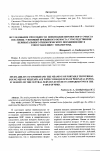 Научная статья на тему 'Исследование способности понимания переносного смысла пословиц у юношей призывного возраста с последствиями перинатального гипоксического поражения ЦНС в сопоставлении с типами ММД'