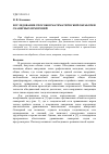 Научная статья на тему 'Исследование способов математической обработки сканерных измерений'