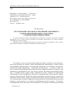 Научная статья на тему 'Исследование способов отображения однотипного содержания производных слов разных словообразовательных типов'