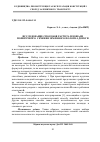 Научная статья на тему 'Исследование способов расчета площади поперечного сечения земляного полотна дороги'