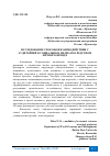 Научная статья на тему 'ИССЛЕДОВАНИЕ СПОСОБОВ ВЗАИМОДЕЙСТВИЯ С АУДИТОРИЕЙ В СОЦИАЛЬНЫХ МЕДИА ПОСРЕДСТВОМ ЛИЧНОГО БРЕНДА'