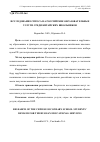 Научная статья на тему 'Исследование спроса на российские образовательные услуги среди китайских школьников'