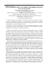 Научная статья на тему 'Исследование спроса на рынке спортивных товаров и услуг в России'