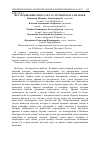 Научная статья на тему 'Исследование спроса на услуги проката платьев'