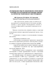 Научная статья на тему 'Исследование средств эффективной и оперативной изоляции зон поглощений при проводке скважинна территории Трифоновского месторождения'