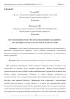 Научная статья на тему 'ИССЛЕДОВАНИЕ СРЕДСТВ РАЗРАБОТКИ ЛИЧНОГО КАБИНЕТА ОБУЧАЮЩЕГОСЯ НА БАЗЕ ЖГУ ИМ. И.ЖАНСУГУРОВА'