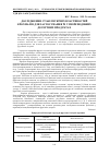 Научная статья на тему 'Исследование стабилизационных свойств крахмалов для использования их в пюреобразных десертных продуктах'