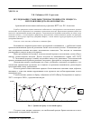 Научная статья на тему 'Исследование стабильности и настроенности процесса изготовления детали «Коромысло»'