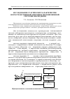 Научная статья на тему 'Исследование статических характеристик и пространственной динамики тепловизионной системы наблюдения'