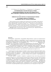 Научная статья на тему 'Исследование статики процесса сушки овариальной жидкости рыб осетровых пород для совершенствования технологии икорного золя'