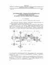 Научная статья на тему 'Исследование степени неравномерности распределения нагрузки по длине зуба на замкнутой установке'