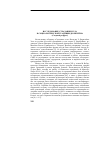 Научная статья на тему 'Исследование страдания и зла в социологической традиции Дюркгейма (сводный реферат)'