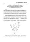 Научная статья на тему 'Исследование строения клеточных структур водных растений Волго-Каспийского бассейна с целью их использования в качестве промышленного сырья'