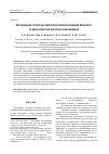 Научная статья на тему 'Исследование структурных свойств алгоритма разложения Холецкого: от давно известных фактов до новых выводов'