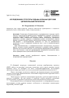 Научная статья на тему 'Исследование структуры ходьбы больных детским церебральным параличом'