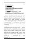 Научная статья на тему 'Исследование структуры и водородных связей в адамантилкаликс[6]арене методами ИК-спектроскопии и квантовой химии'