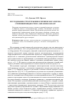 Научная статья на тему 'Исследование структуры неизотермического потока степенной жидкости в L-образном канале'