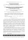 Научная статья на тему 'Исследование структуры защитных покрытий, выполненных методом сверхзвуковой газопорошковой наплавки'