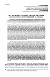 Научная статья на тему 'Исследование струйных ореолов рассеяния нефтегазовых месторождений на шельфе'