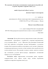 Научная статья на тему 'Исследование субъективно-мотивационных характеристик потребителей на рынке спортивно-оздоровительных услуг'