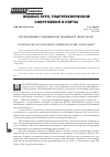 Научная статья на тему 'Исследование судоходной обстановки ГБУ «Волго-Балт»'