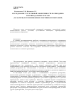 Научная статья на тему 'Исследование суггестивной эффективности поликодовых и полимодальных текстов (на материале телевизионных спортивных репортажей)'