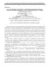 Научная статья на тему 'Исследование суммарного содержания антиоксидантов в семенах овощных бобовых культур, выращенных в условиях Московской области'