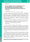 Научная статья на тему 'Исследование существующих подходов к имитационному моделированию воздушной тактической обстановки в автоматизированных информационных системах'