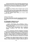 Научная статья на тему 'Исследование сущности услуги в экономическом мейнстриме'