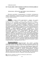 Научная статья на тему 'Исследование сверхтонких полей в полупроводниках системы Cu-Fe-S'