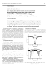 Научная статья на тему ' ИССЛЕДОВАНИЕ СВЕРХТОНКИХ ВЗАИМОДЕЙСТВИЙ И ДИНАМИЧЕСКИХ ХАРАКТЕРИСТИК ПРИМЕСНЫХ АТОМОВ 119Sn В СТРУКТУРЕ ФЕРРИТА СаFе2O5'